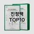 [특가추천]시카리프클레이마스크 추천 순위  TOP10 구매가이드 2025년 6월 3주차