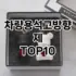[제품알림]커클랜드키친타올 추천 순위  TOP10 구매가이드 2025년 10월 1주차