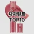 [리뷰리뷰]쌍빠립오일 추천 순위  TOP10 구매가이드 2025년 8월 2주차