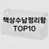 [눌러봐용]슬라이딩수납 추천 순위  TOP10 구매가이드 2025년 9월 5주차