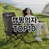 [리얼후기]차량용방향제 추천 순위  TOP10 구매가이드 2025년 2월 2주차