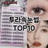 [리뷰보셈]피지흡입기 추천 순위  TOP10 구매가이드 2025년 7월 4주차