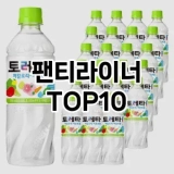 [핫템추천]팬티라이너 추천 순위  TOP10 구매가이드 2025년 4월 3주차