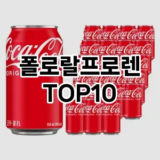 [리뷰알림]폴로랄프로렌 추천 순위  TOP10 구매가이드 2025년 11월 5주차