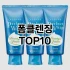 [특가소개]진정팩 추천 순위  TOP10 구매가이드 2025년 6월 3주차