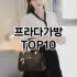 [추천소개]프레드팔찌 추천 순위  TOP10 구매가이드 2025년 12월 2주차