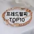 [눌러봐용]프라다가방 추천 순위  TOP10 구매가이드 2025년 12월 2주차