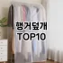 [후기보셈]대형리빙박스 추천 순위  TOP10 구매가이드 2025년 9월 1주차