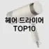 [제품알림]아이폰 16 케이스 추천 순위  TOP10 구매가이드 2026년 1월 1주차(가격 장단점)