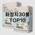 [추천리뷰]인터폰 추천 순위  TOP10 구매가이드 2025년 4월 2주차