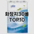 [눌러봐요]실리카겔 추천 순위  TOP10 구매가이드 2025년 10월 1주차